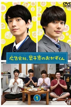 Koukoku Gaisha Danshi Ryou no Okazu-kun Koukoku Gaisha Danshi Ryou no Okazu-kun