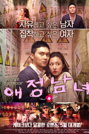 Natural Born Lovers Natural Born Lovers