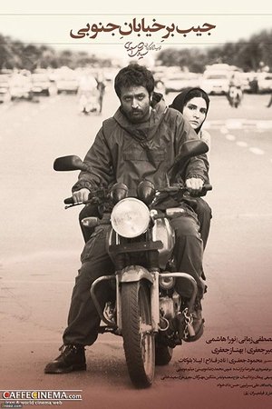 The Southside Pickpocket