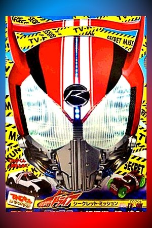 Kamen Rider Drive: Type: Televi-Kun - Hunter & Monster! Chase the Mystery of the Super Thief! Kamen Rider Drive: Type: Televi-Kun - Hunter & Monster! Chase the Mystery of the Super Thief!
