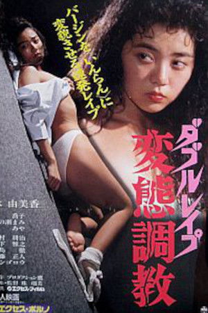 Double Rape Pervert Training Double Rape Pervert Training