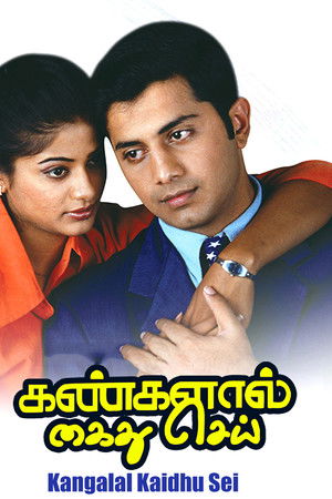 Kangalal Kaidhu Sei Kangalal Kaidhu Sei
