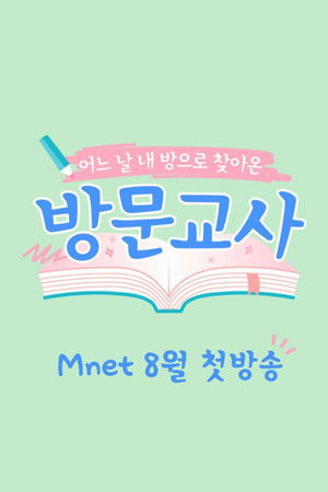 One Day, A Tutor Came To My Room One Day, A Tutor Came To My Room