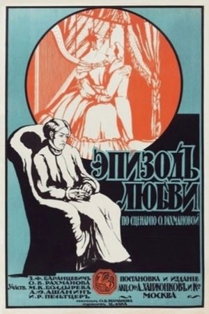 An Episode of Love An Episode of Love