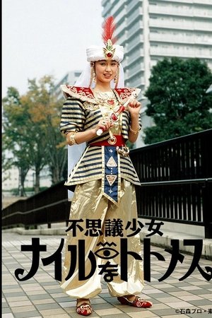 Mysterious Nile Girl Thutmose