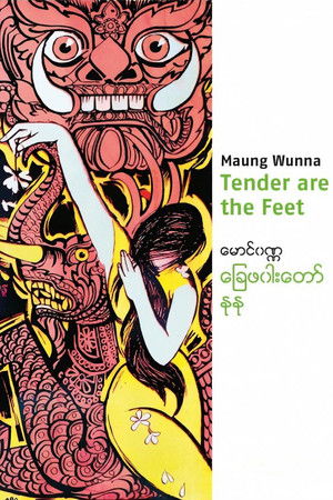 Tender Are the Feet Tender Are the Feet