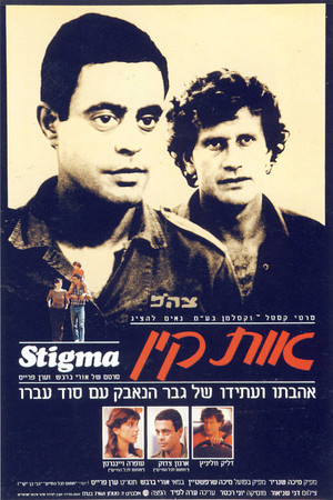 Stigma Stigma