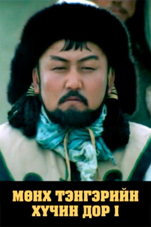 Under the Eternal Sky: Chapter 1 Under the Eternal Sky: Chapter 1