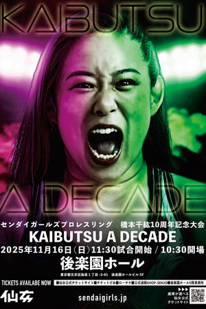 Sendai Girls Chihiro Hashimoto 10th Anniversary ~KAIBUTSU A DECADE~