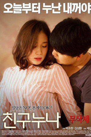 My Friend's Older Sister My Friend's Older Sister