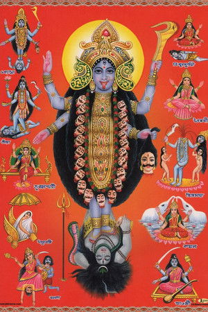 Jai Dhakshineshwari Kali Maa Jai Dhakshineshwari Kali Maa