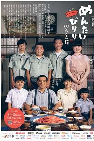 Mentai Piriri – Flower of Pansy Mentai Piriri – Flower of Pansy