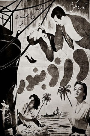 The Sea Robber The Sea Robber