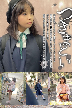 つきまとい07 褐色の肌に口をぽかんと開けてふらふら歩きながら課外学習する●稚な姿を盗撮しながらつきまとい睡眠強姦 連れ込み強姦で孕ませ射精。鳴咽と共に盛大に吐瀉浴槽に顔から何度も沈めた監禁記録