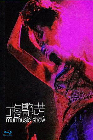 梅艷芳 Mui Music Show