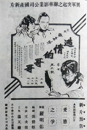 Because I Am Your Elder Brother Because I Am Your Elder Brother