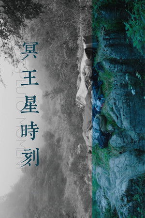 The Pluto Moment The Pluto Moment