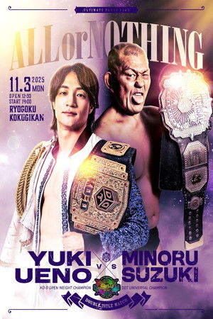 DDT Ultimate Party 2025 DDT Ultimate Party 2025