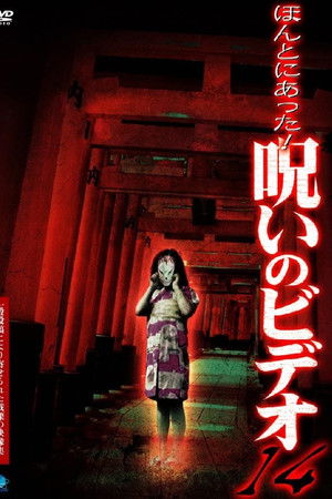 Honto Ni Atta! Noroi No Video 14 Honto Ni Atta! Noroi No Video 14