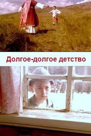 Оҙон-оҙаҡ бала саҡ Оҙон-оҙаҡ бала саҡ