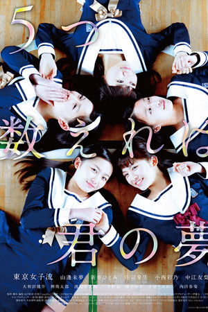 If You Count to Five, It's Your Dream If You Count to Five, It's Your Dream