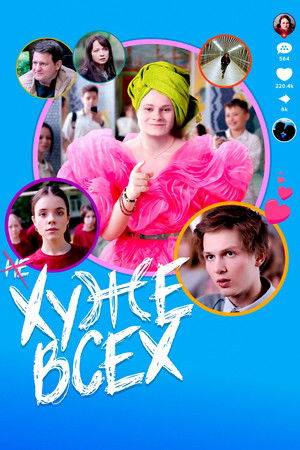 All Wrong Girl All Wrong Girl