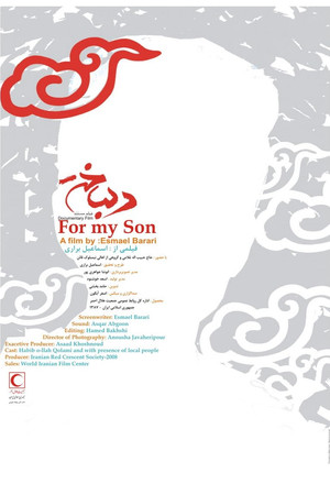 For My Son For My Son