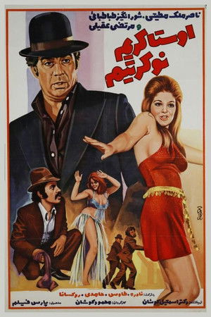 Oosta Karim Nokaretim Oosta Karim Nokaretim