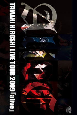 TAMAKI HIROSHI LIVE TOUR 2009『alive』