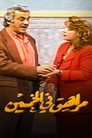 Fifty Years Old Teenager Fifty Years Old Teenager