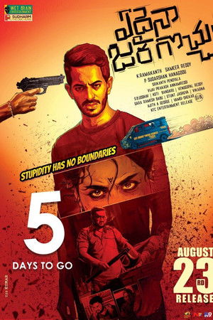 Edaina Jaragocchu Edaina Jaragocchu