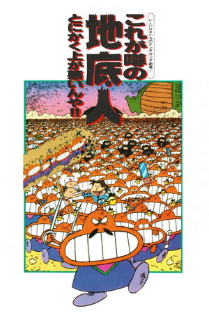 The Fabled Underground People The Fabled Underground People