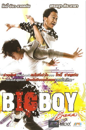 Big Boy Big Boy