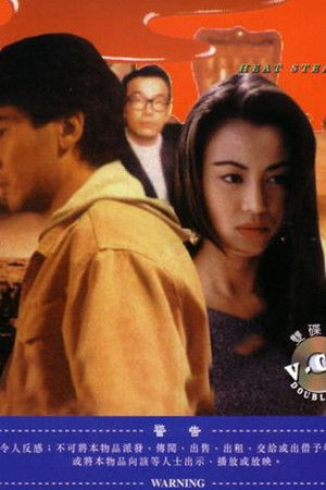 Heart Stealer Heart Stealer