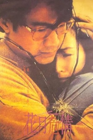 The Other Side of Romance The Other Side of Romance