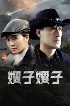 Sister-in-law, Sister-in-law