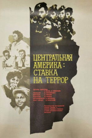 Central America: A Gamble on Terror Central America: A Gamble on Terror