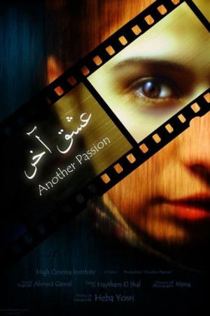 Another Passion Another Passion