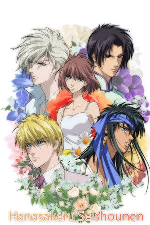 Hanasakeru Seishounen
