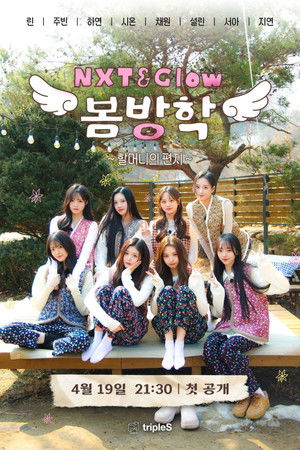 The Spring Vacation of NXT & Glow: Grandma's Letter The Spring Vacation of NXT & Glow: Grandma's Letter