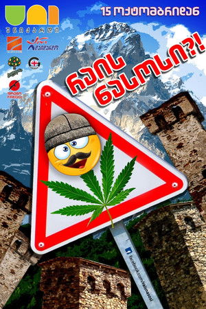 Give me the pump 2 Give me the pump 2