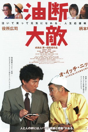 The Hunter and the Hunted The Hunter and the Hunted