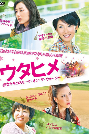 Rock'n'Roll Housewives Rock'n'Roll Housewives