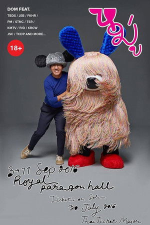 Moo - Udom Taepanich