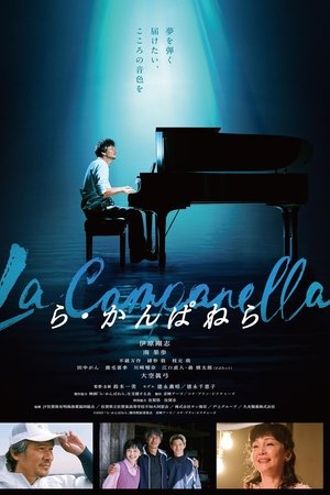 La Campanella La Campanella