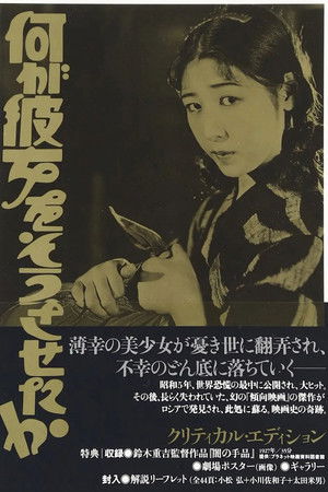 What Made Her Do It? What Made Her Do It?