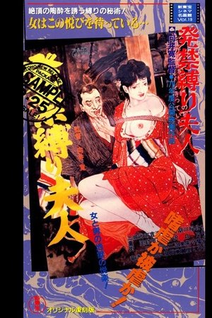 Forbidden Technique to Tie a Lady Forbidden Technique to Tie a Lady