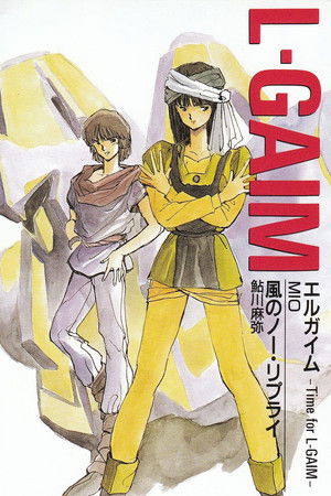 Heavy Metal L-Gaim I: Pentagona Window + Lady Gavlet Heavy Metal L-Gaim I: Pentagona Window + Lady Gavlet