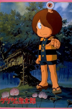 Spooky Kitaro