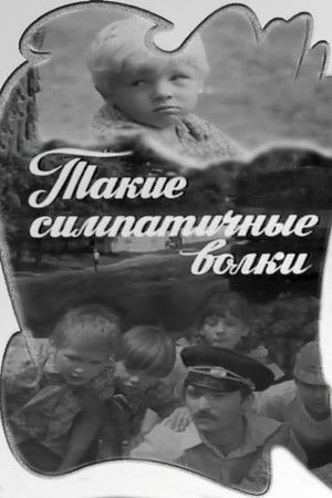 Such Lovely Wolves Such Lovely Wolves